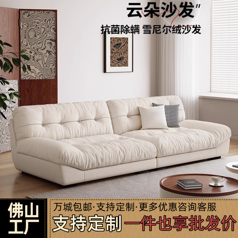 Cloud Sofa Living Room New Italian Style Minimalist Double Cream Chenille Velvet Cat Scratch Fabric Sofa