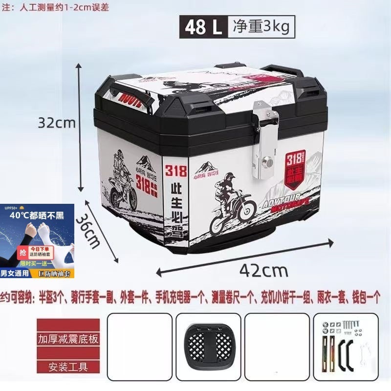 オリジナルオートバイリアトランク大容量電気自動車スーツケース送料無料 1 個送料無料クロスボーダーメーカー配送|undefined