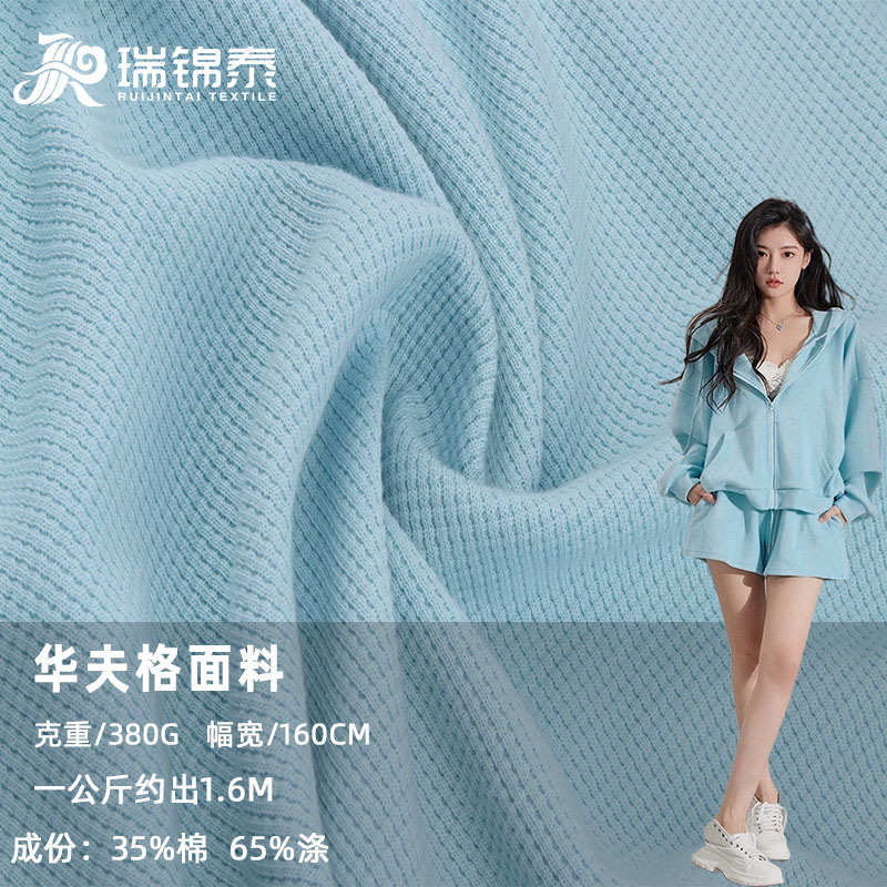 Double-Sided Waffle Tc Polyester-Cotton Wafer Sweatshirt Fabric Pineapple Check Small Square Cross Check Knitted Fabric
