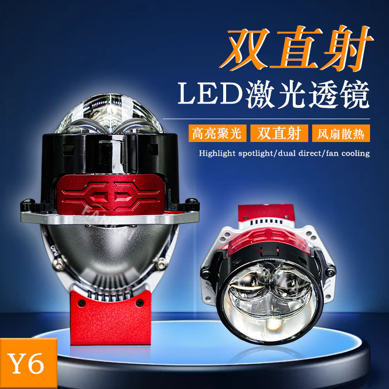 Al por mayor nuevo doble directo LED láser doble lente de luz lámpara de la linterna del coche aplicable modificación proyector lejos y cerca de la luz