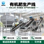 云南环保发酵农牧生产线