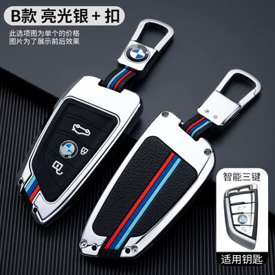 Car key bag 5 Series 3 series X1X2X3X4X5X6 - opp-bag-silver-buckle-three-keys