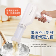 電動手持麵條機家用無線壓面機小型餄餎機多功能便攜全自動壓面槍