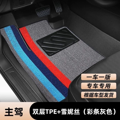 seat, carpet-style, double-layer silk loop, Ayaqaltılar (Kovriklər) - please-inform-the-model-year-when-placing-an-order-huiqi-drivers-side-double-layer-full-tpe-floor-mats-chenille-stripe-gray-mega-discount-sale