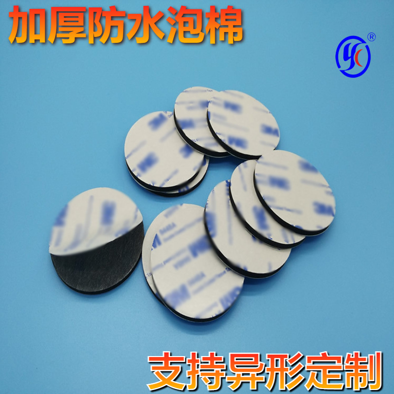 3MM9448双面胶透明亚克力双面胶灰色双面胶汽车无痕胶EVA泡棉胶