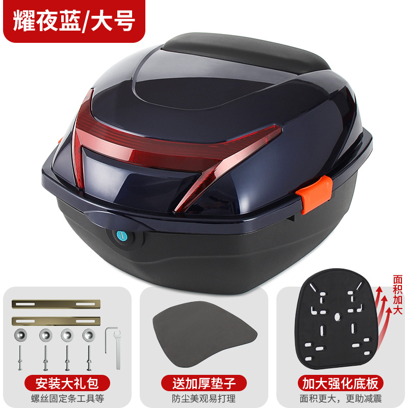 Electric car tail box: Universal Rear Tail Box - upgraded-version-dazzling-night-blue-mechanical-lock-free-installation-tools-thickened-and-enlarged-base-plate