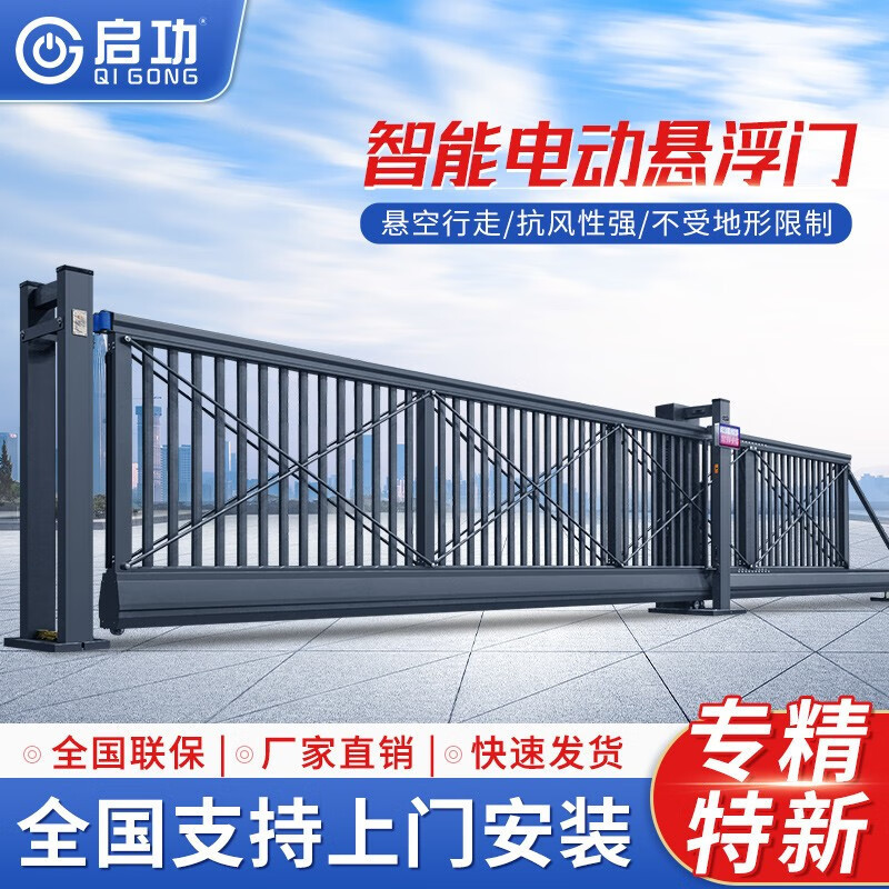 Qigong Suspension Door Factory Gate Aluminum Alloy Suspension Door Foreign-Made Gate Electric Linear Segmented Telescopic Suspension Door