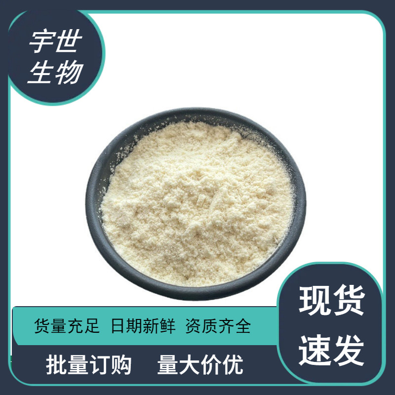 现货供应 甘氨酸亚铁 食品级 矿物质 实力商家 质量保证