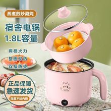 电煮锅宿舍学生煮面锅蒸煮不粘锅电热火锅多功能电火锅家用