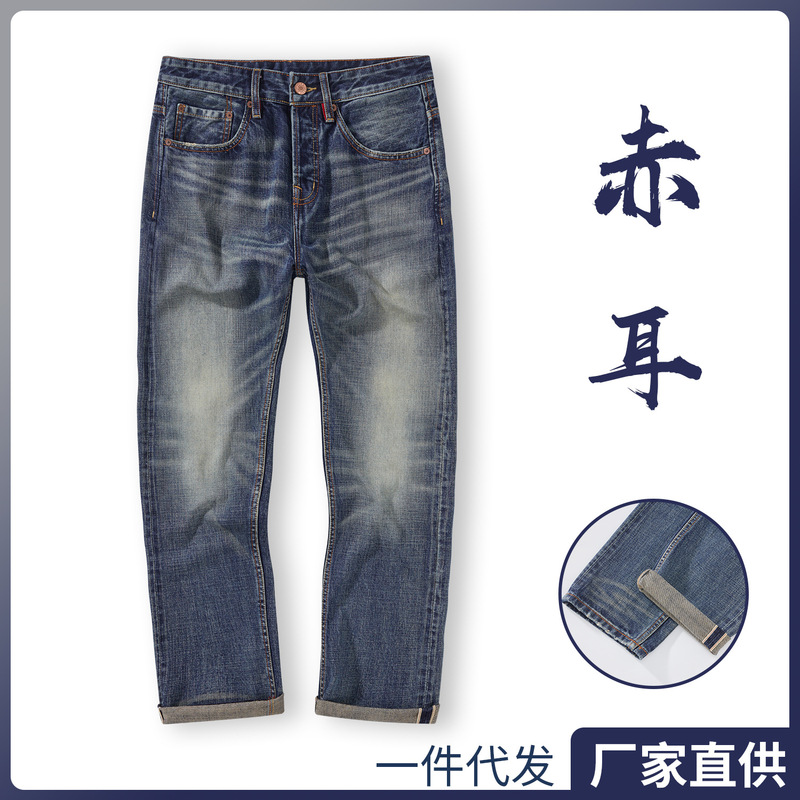Autumn Selvedge Denim Men's Button Placket Blue Heavy Industry Washed Jeans Small Straight Slim Pants