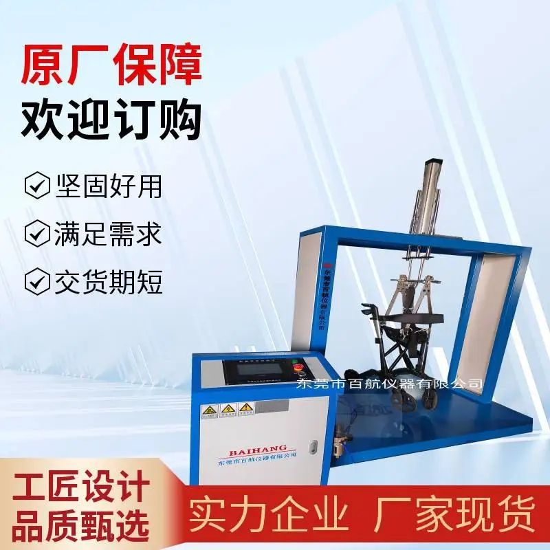 宁波折叠寿命试验机安全可靠
