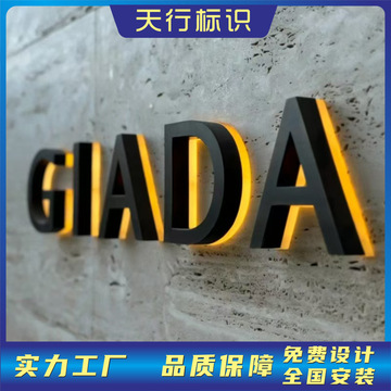 烤漆背光字led发光字高端广告字招牌门头设计制作公司背景墙字-阿里巴巴
