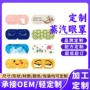 舒缓蒸汽学生定制包装
