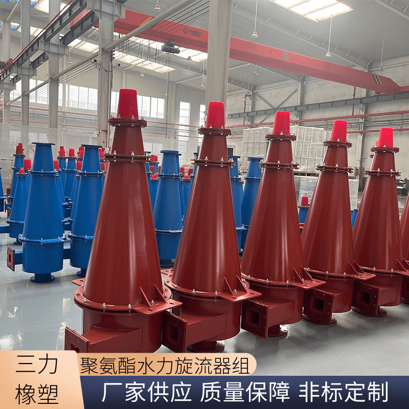 厂家供应聚氨酯旋流器 耐磨水力旋流器 重金属选矿机旋流器组