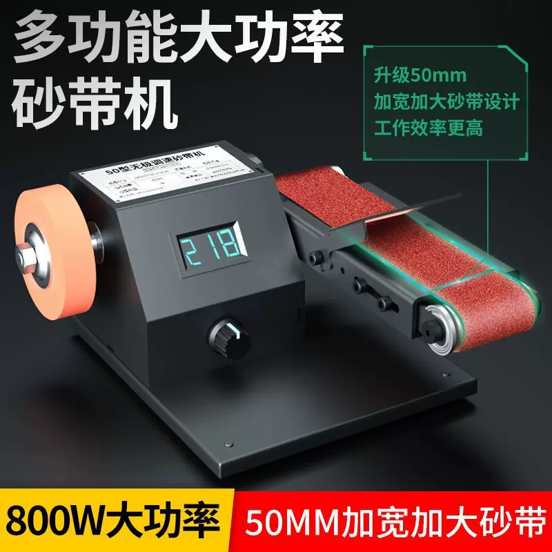 小型砂带机微型迷你电动DIY抛光机打磨机定角磨刀机台式