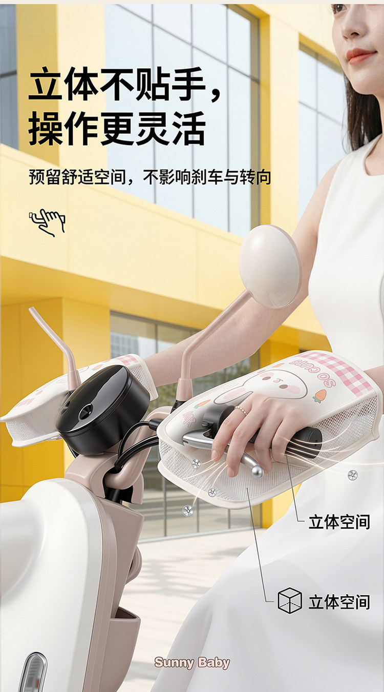 Electric Vehicle Sun Protection Gloves for Women, Summer Breathable Anti-Uv Motorcycle Handlebar Covers, Sunshade Hand Guards