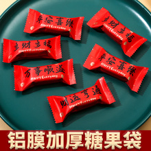 新款多财多福加厚铝膜糖果袋牛扎糖巧克力烘焙新年糖果包装袋现货
