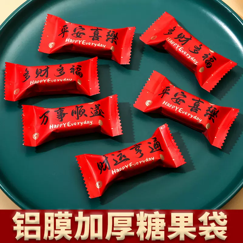 新款多财多福加厚铝膜糖果袋牛扎糖巧克力烘焙新年糖果包装袋现货