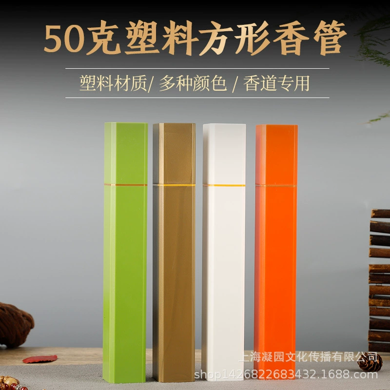50 г пластиковая ароматизированная трубка квадратная бытовая портативная глубокодушная труба из сандалового дерева утолщена влагостойкие универсальные 21 см проволока ароматизированная пустая трубка