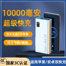 3c手机充电宝可上飞机10000毫安自带线快充大容量便携移动电源