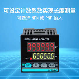 供应东崎CA7-RB60计数器6位显示计米器TOKY品牌CA7-RB60W短机壳