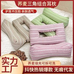 荞麦颈椎枕头连体枕护颈椎助睡眠三角枕成人硬荞麦壳枕可拆卸枕芯
