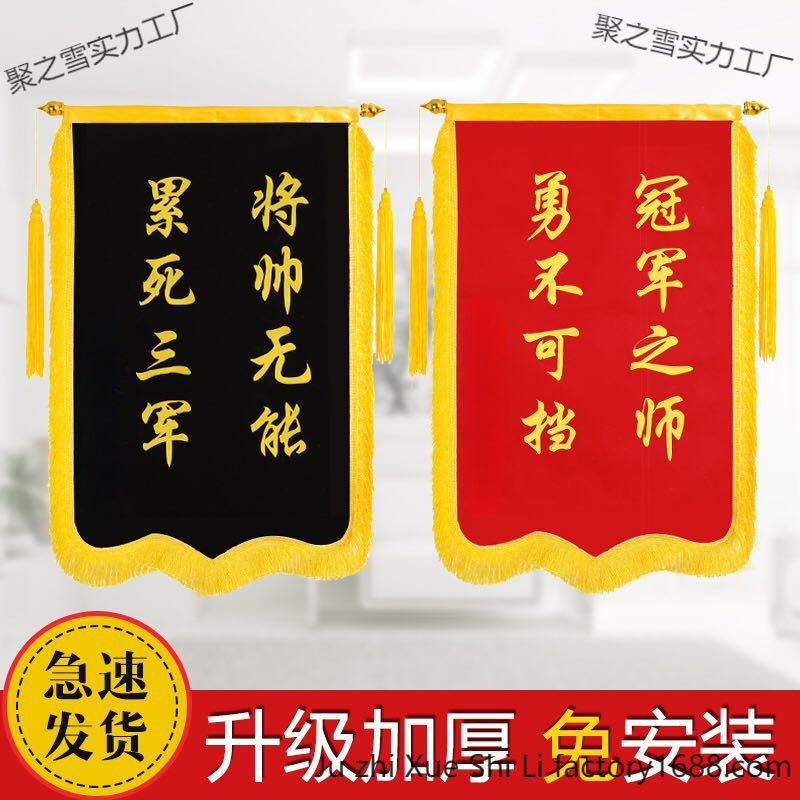 公司锦旗 做包邮 红色锦旗 黑色锦旗  流动红旗 5S旗帜方形旗学校