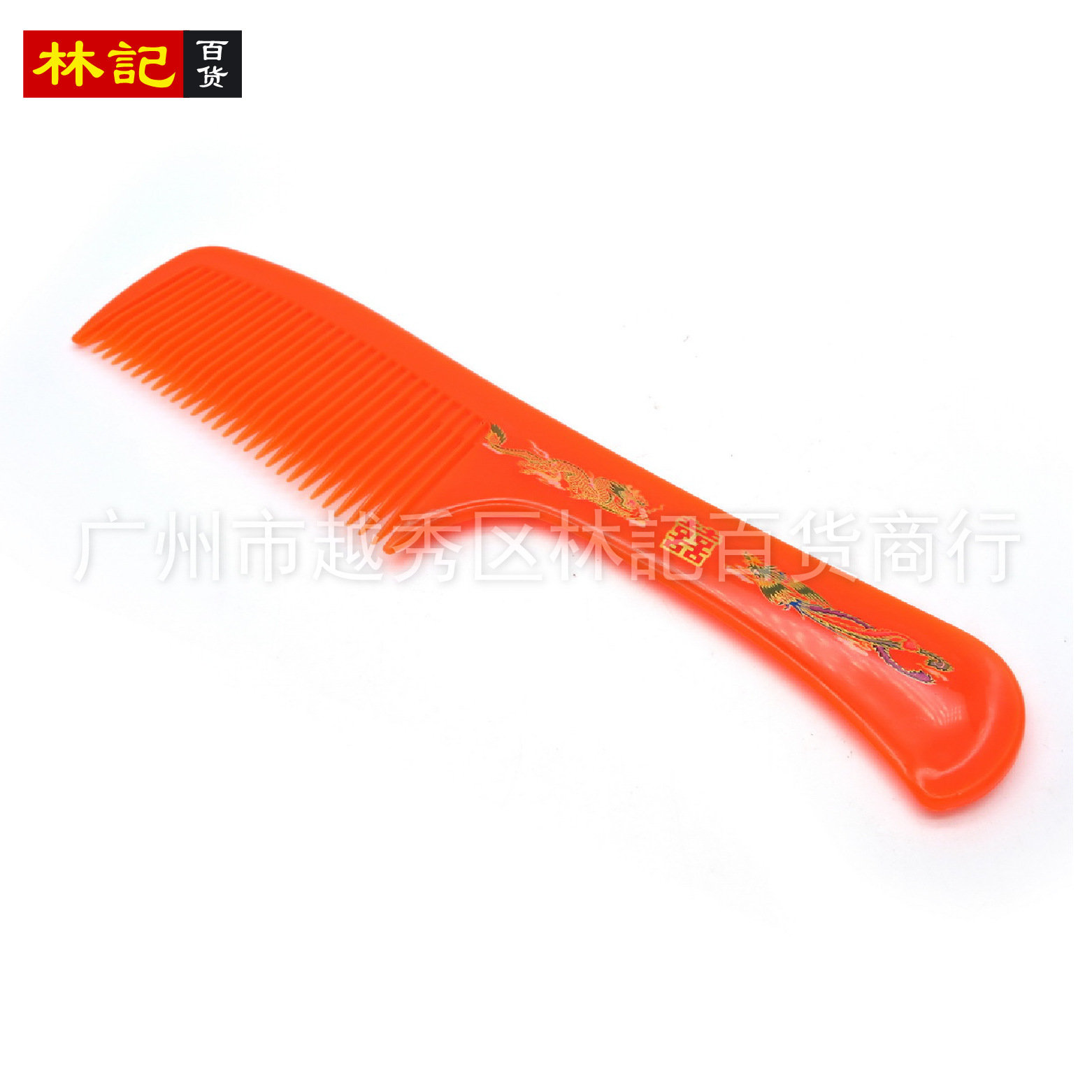 双喜红梳-19.jpg