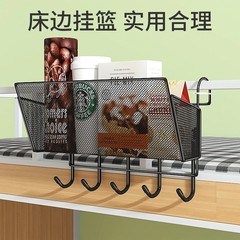 床头置物架学生宿舍神器悬挂床上挂篮寝室好物上铺床边零食收纳架