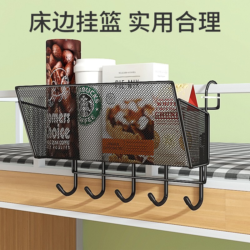 床头置物架学生宿舍神器悬挂床上挂篮寝室好物上铺床边零食收纳架|undefined
