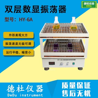 HY-6A双层数显振荡器 调速多用振荡器