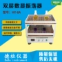 双层多用数显调速振荡器
