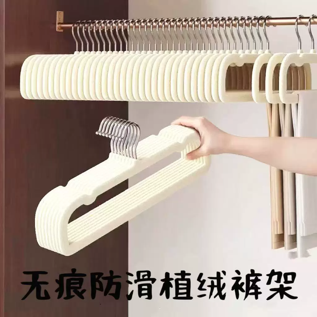 植绒裤架整理师专用方形裤架无痕防滑家用多功能省空间裤子挂衣架