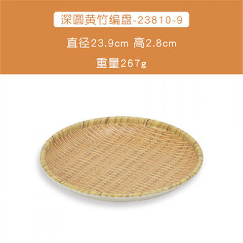 23810-9 둥근 깊은 접시 모조 대나무 노란색