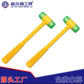 厂家批发安装锤橡胶锤尼龙锤塑料锤按摩锤迷你锤按摩锤小铁锤锤子