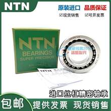 �M��NTN�z���S�� BST 45X100 50X100 55X100 55X120 60X120-1BP4