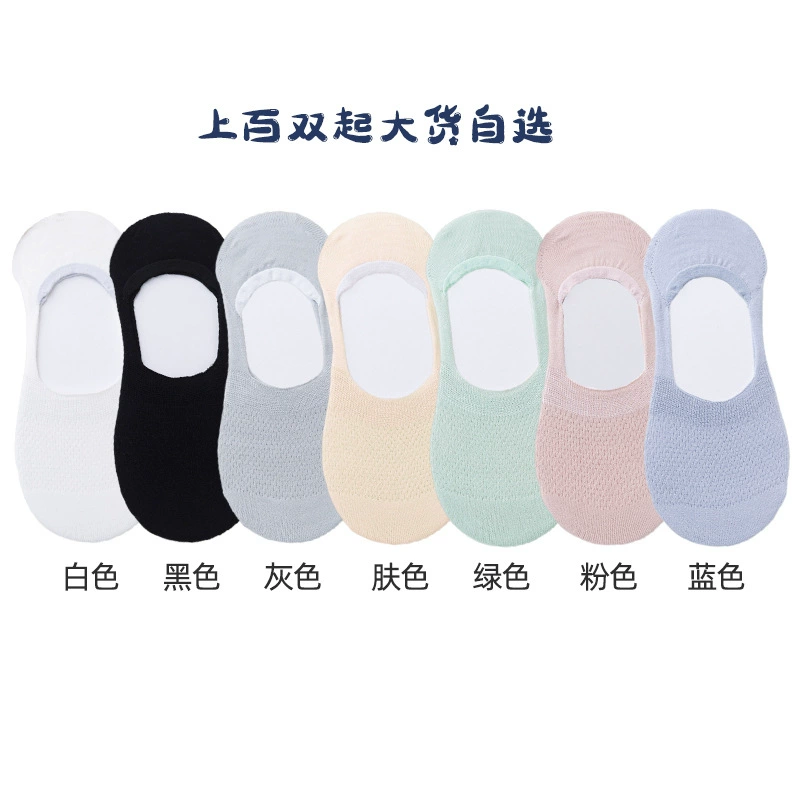 Colored invisible breathable summer socks, wholesale