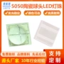 大功率蓝光5050led灯珠