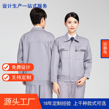 劳保服工作服耐磨耐脏男煤矿井下春秋套装双层防静电工厂车间工装