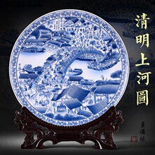 景德镇陶瓷器青花瓷挂盘装饰盘子 清明上河图 中式客厅摆件 大号