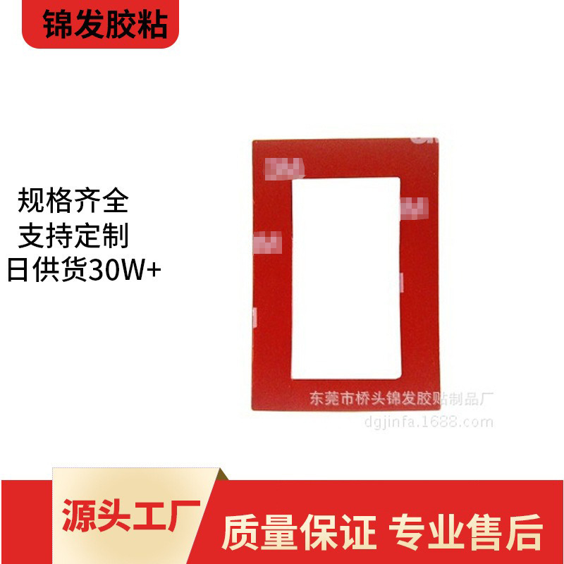 供应无痕双面胶红膜亚克力胶贴模切汽车圆形防水泡棉胶带批发背胶