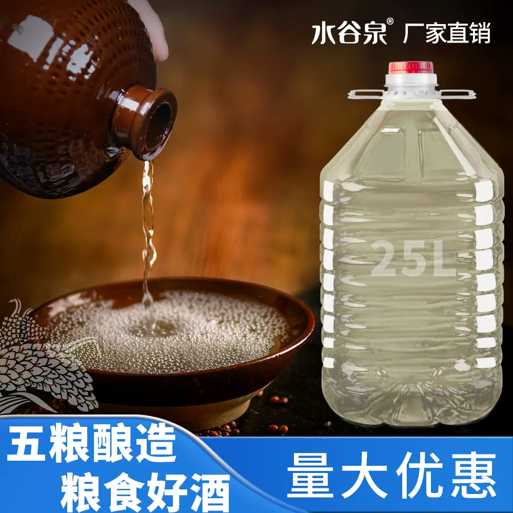 散白酒批发厂家五粮酒低价高度浓香型桶装酒60度纯粮原浆酒水批发