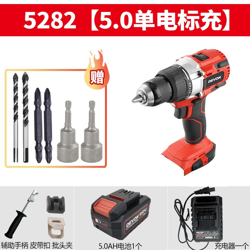 Taladro de carga sin escobillas de litio grande taladro eléctrico multifuncional taladro de impacto de antorcha destornillador eléctrico taladro de hielo 5282 / 5