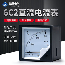 6C2指针式直流电流表机械表头透明测量仪表安装式电压电流表批发