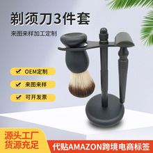 哑光尼龙剃须刷哑黑手动剃须刀架锌合金支架色剃刀手柄架剃须套装