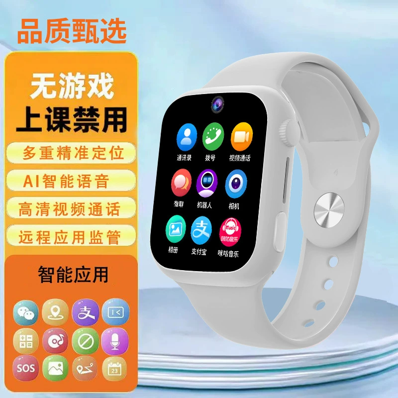 With synchronisation with phone, smart electric watch for elementary school students, 5G, support function for all network communication standards