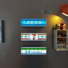 便利店冰箱贴创意灯牌展示牌可磁吸罗森711全家灯箱玩具模型发光