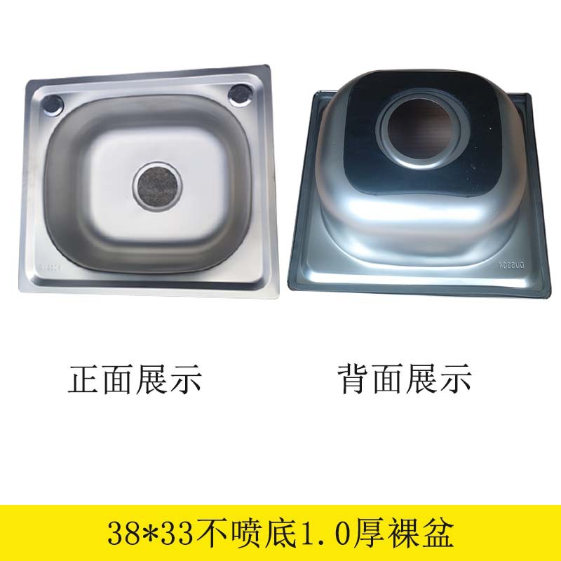 38*33*14 1.0厚裸盆