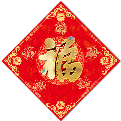 Miaoyuan Five Elements Bagua Talisman Fu Character Poseidon Fu Door Fu Poseidon Fu New Door-to-Door Square Back Glue Self-adhesive