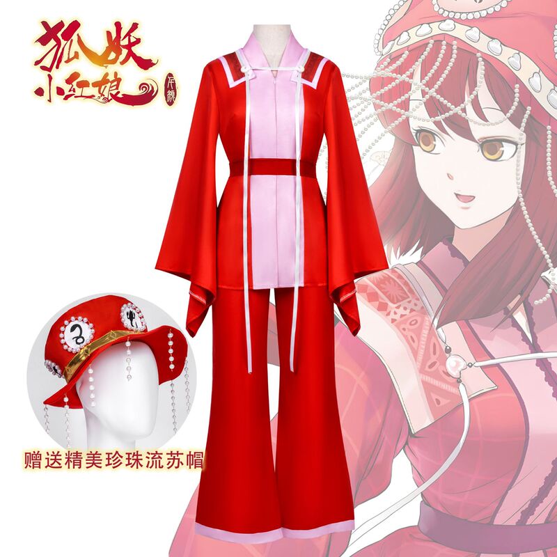 狐妖小红娘COS服欢都落兰南国大公主二次元动漫cosplay服装表演服|undefined